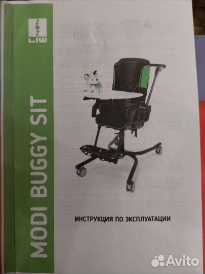 Коляска modi buggy sit размер S, дцп