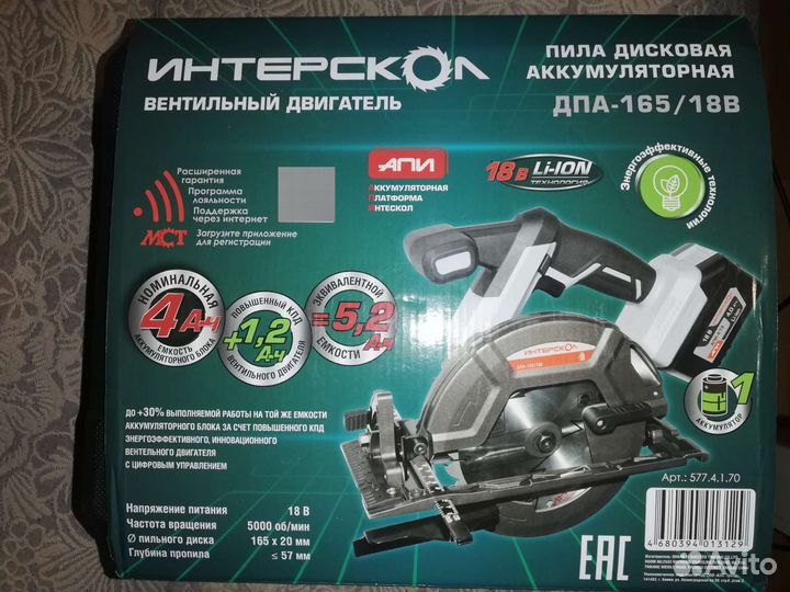 Дисковая пила интерскол дпа-165