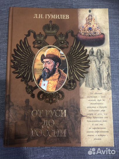 Книга по истории 