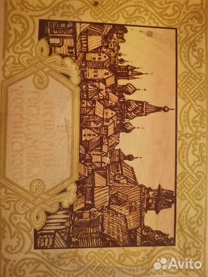 Сувенирный набор спички 18 кор. СССР