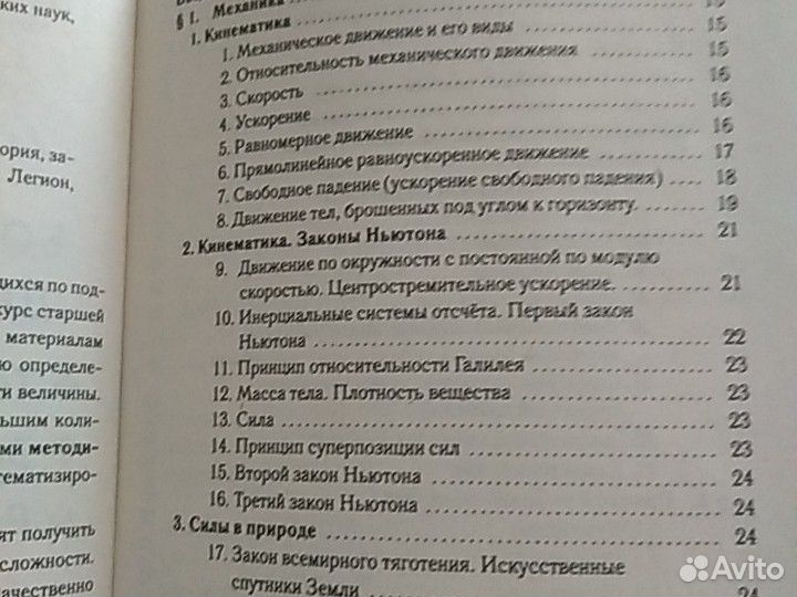 Большой справочник