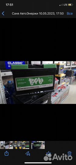 Аккумулятор