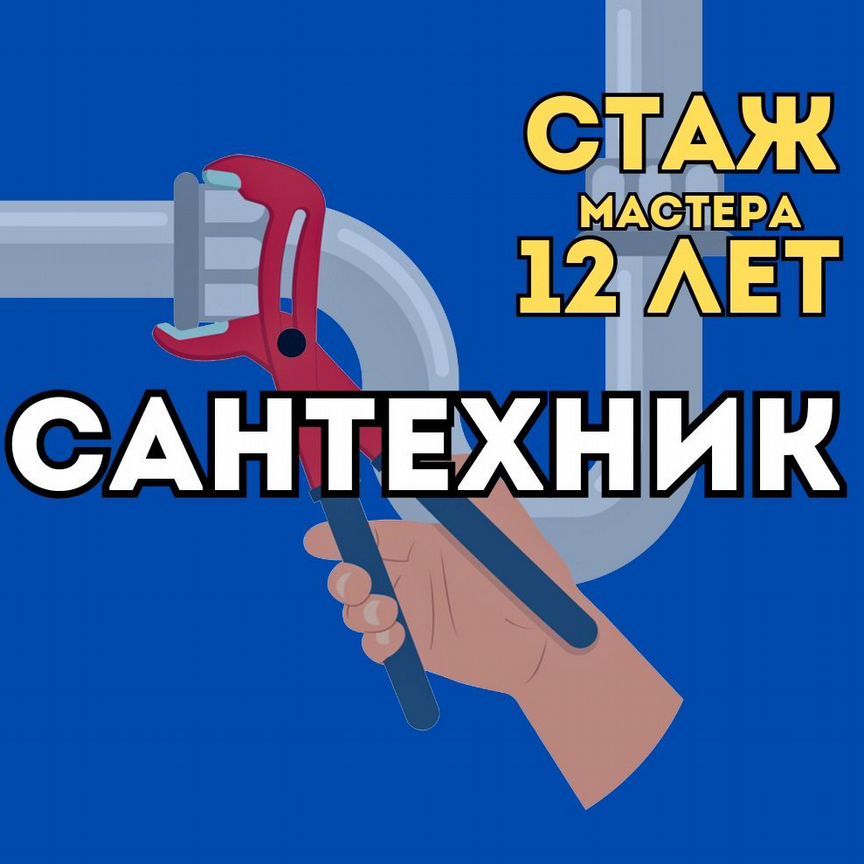 Читать книгу: «Сантехник с пылу и с жаром»