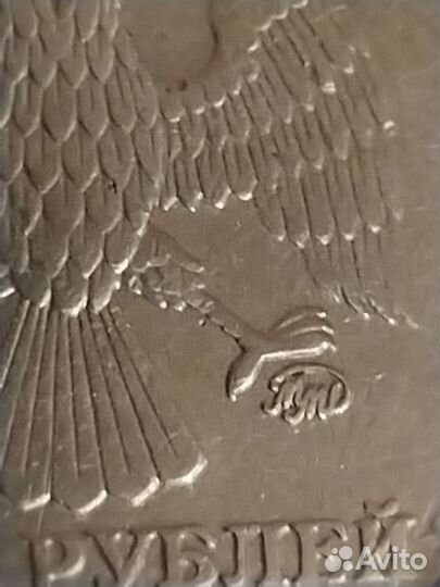 Монета 5рублей 1998год ммд спмд