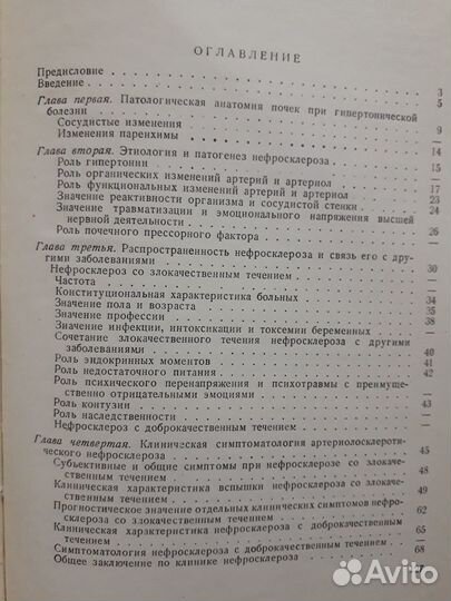 Изменения почек при гипертонии