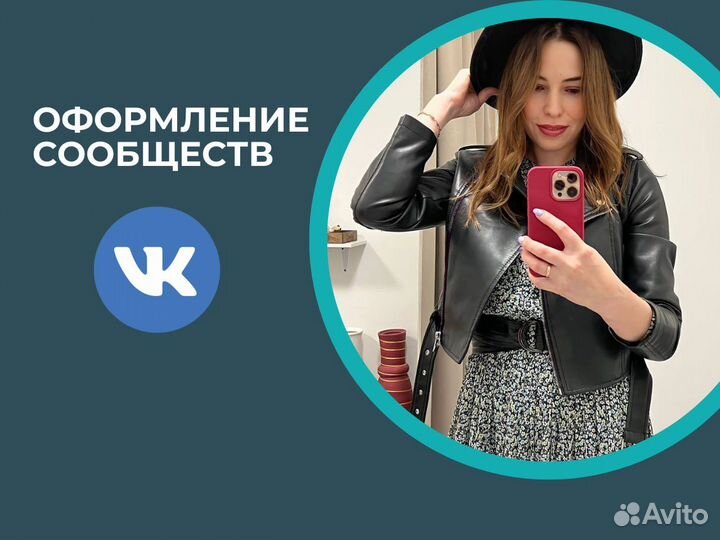 Упаковка, оформление сообщества вконтакте