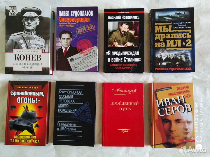 Мемуары, биографии. Редкие и серийные издания