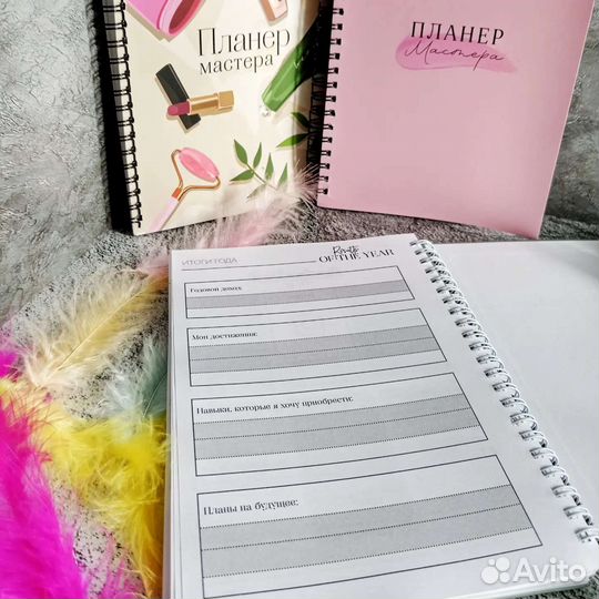 Планер для записи клиентов