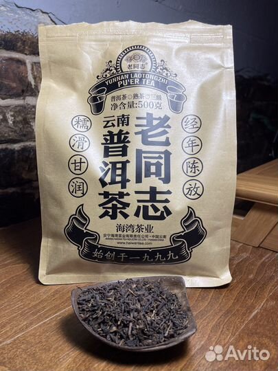 Чай Китайский Шу Пуэр Хайвань