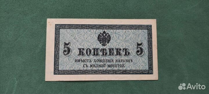 5 копеек 1915 года