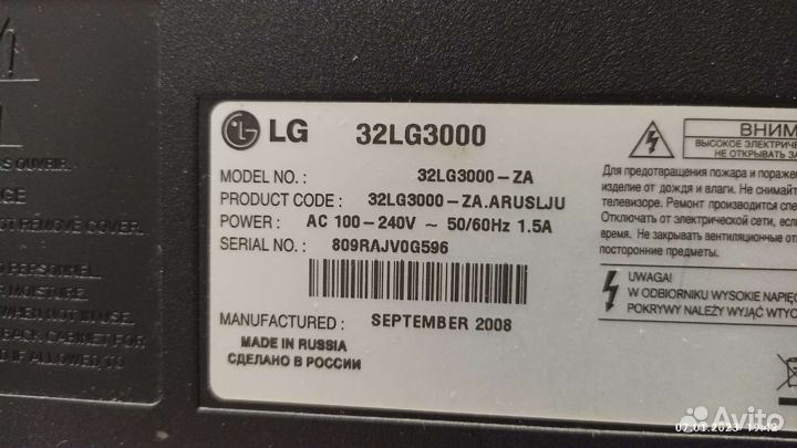 ЖК Телевизор LG 32LG3000