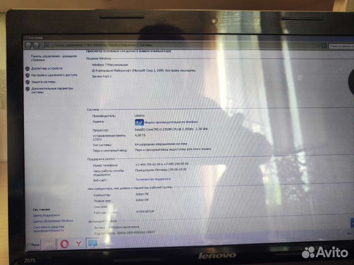 Ноутбук Lenovo z570