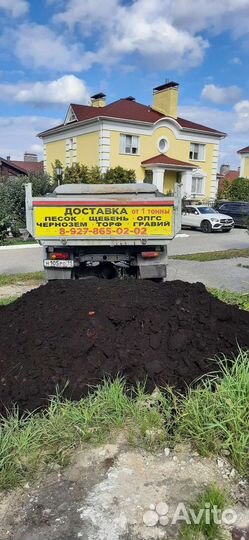 Торф Навоз Грунт Плодородная земля Глина