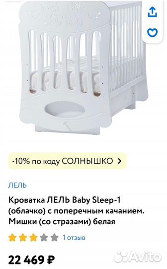 Детская кровать
