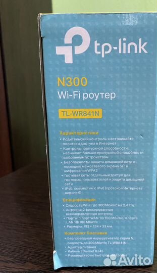 Wifi роутер tp link tl wr841n