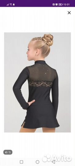 Продам тренировочное платье для фигурного катания