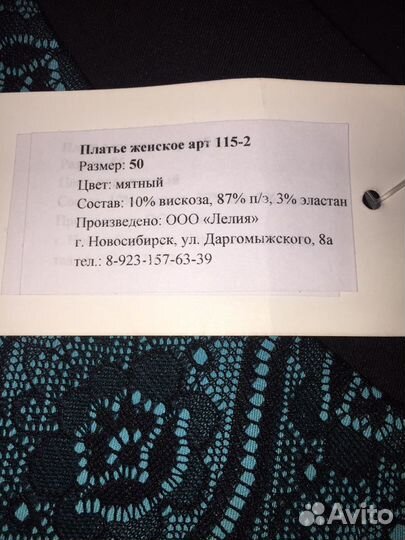 Платье новое