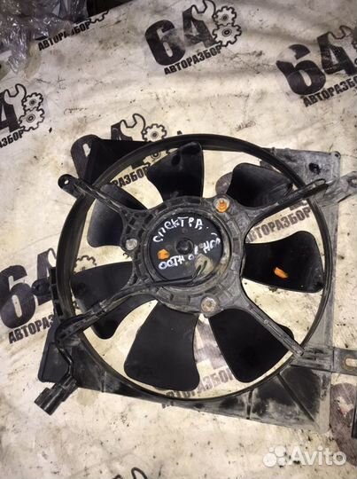 Вентилятор охлаждения остновной для Kia Spectra