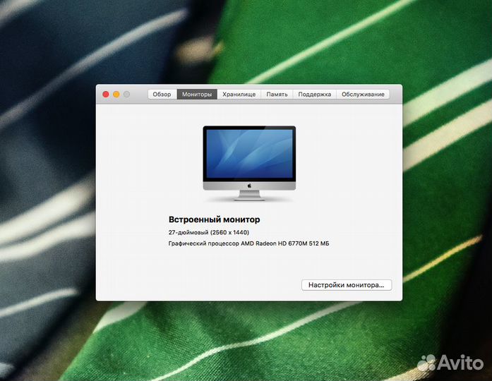 Apple iMac 27 2011
