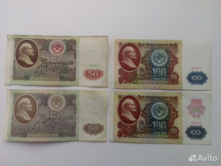 Набор из 4-х банкнот 1991 и 1992 годов