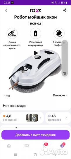 Робот для окон