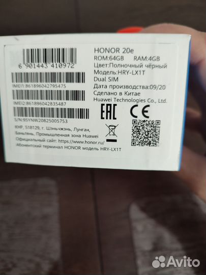 Телефон honor 20e