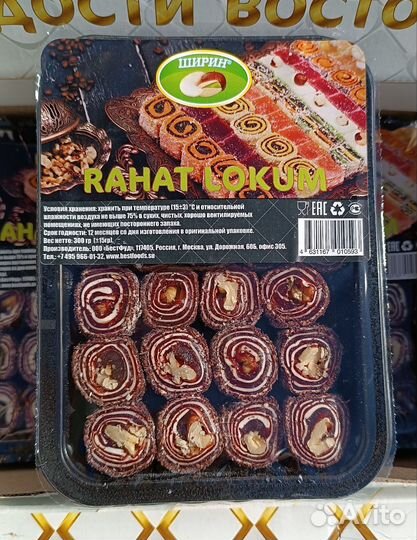 Рахат-лукум в ассортименте