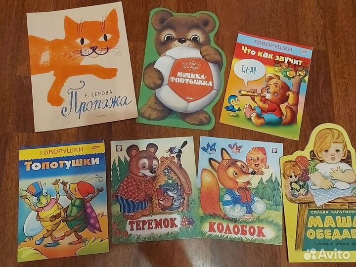 Детские книжки