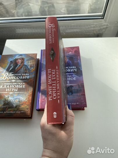 Серия книг автора Вонсович Гимназистка