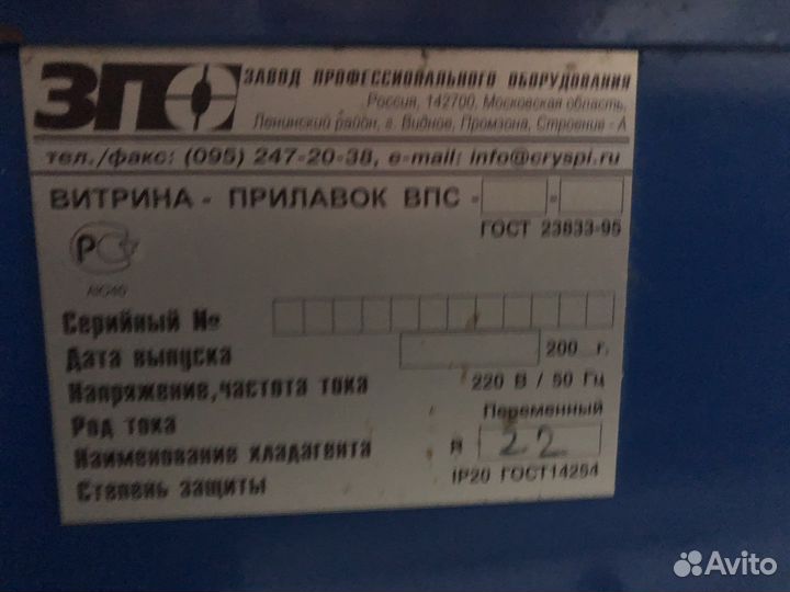 Холодильная витрина бу