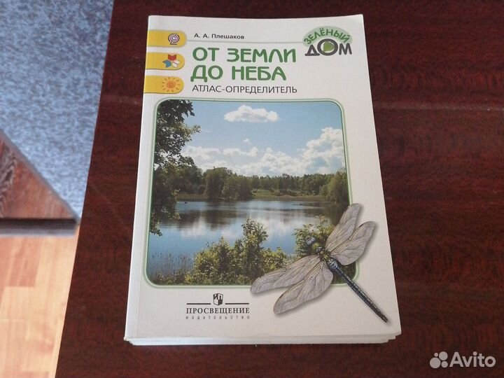 От земли до неба