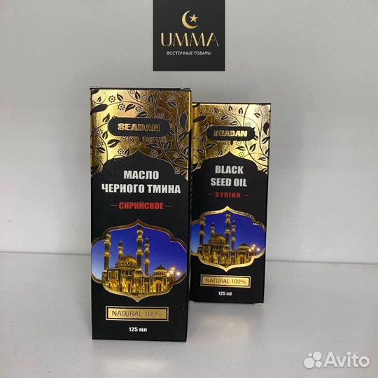 Масло черного тмина