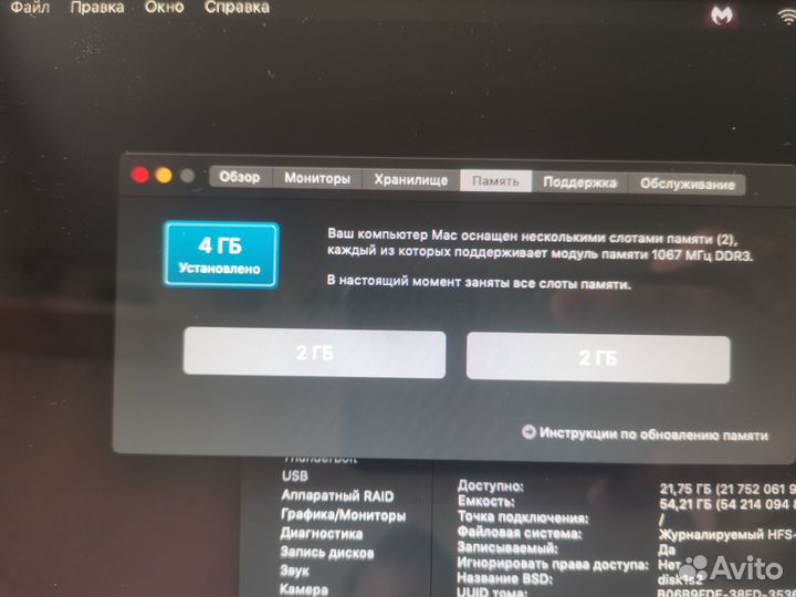 Apple MacBook Pro 13 2009