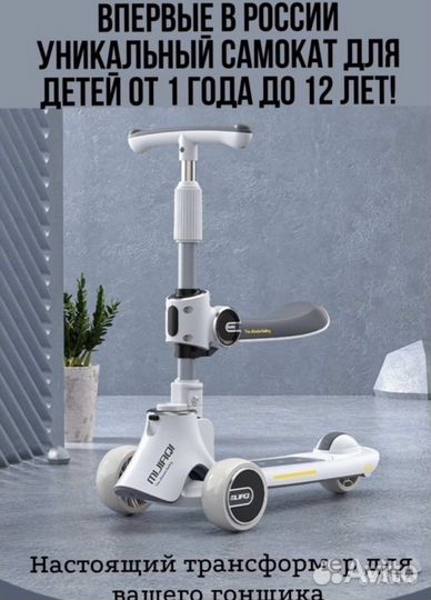 Самокат детский трехколесный новый