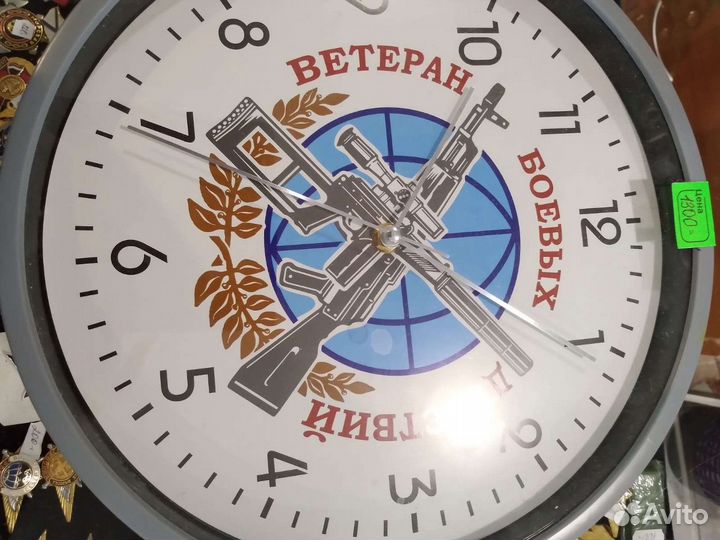 Часы настенные