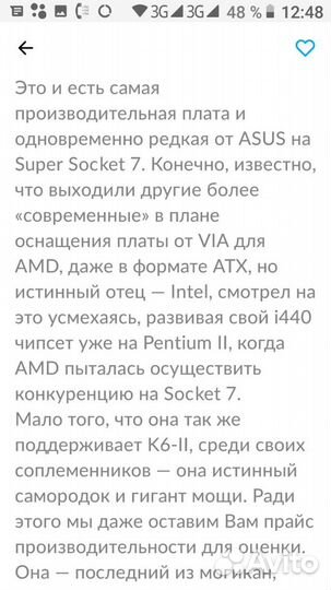 Материнская плата Asus TXP4, Компьютер IBM