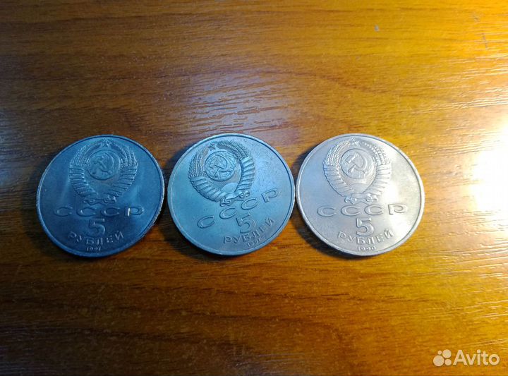Монеты 5 р. СССР