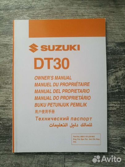 Сервисная книжка, руководство Suzuki
