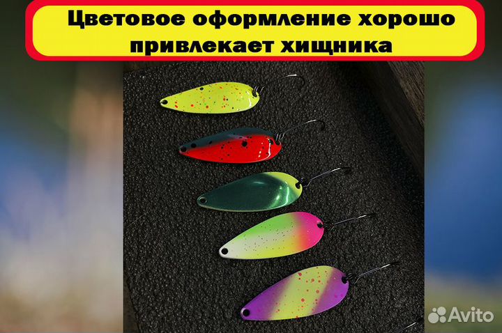 Блесна на форель и другого хищника