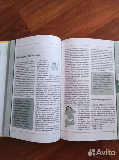 Книги для будущих родителей