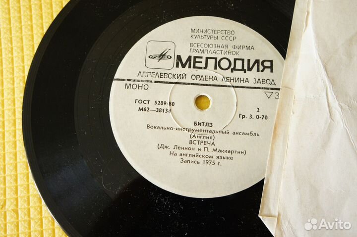 Битлз – Сад / Что-Нибудь / Встреча