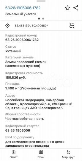 Участок 14 сот. (ИЖС)