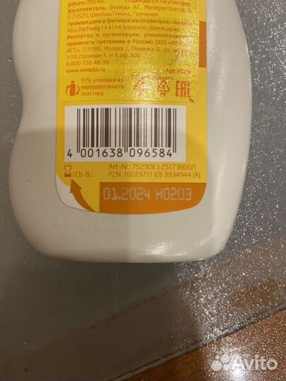 Детское купание с календулой Weleda