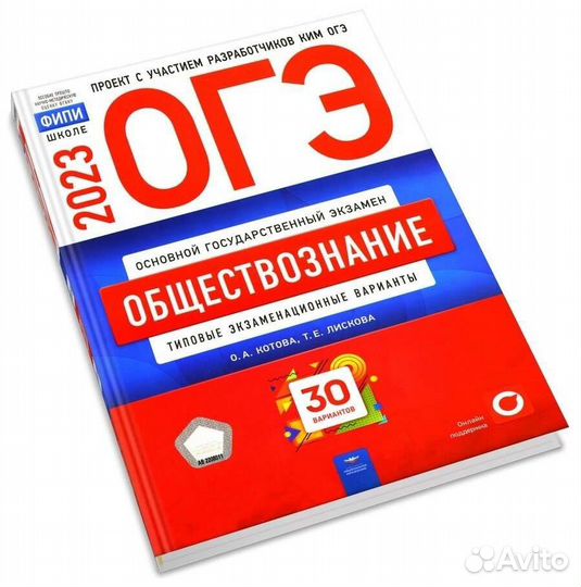 Репетитор по обществознанию и истории огэ