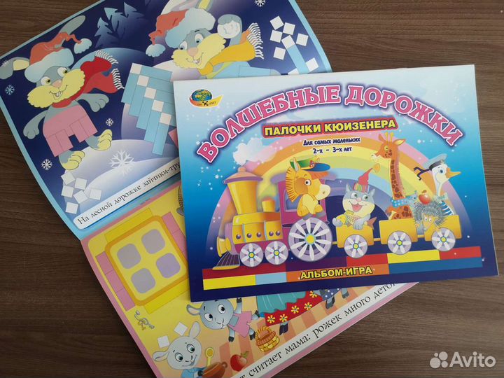 Развивающие альбомы