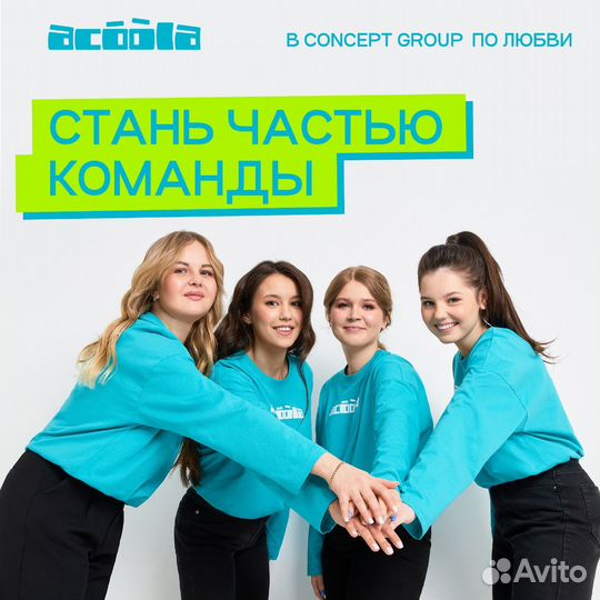Продавец-консультант детской одежды (ТЦ Поворот)