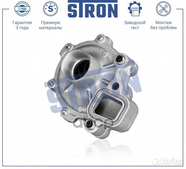 Помпа водяная в сборе stron STP0074 Mazda 6 III