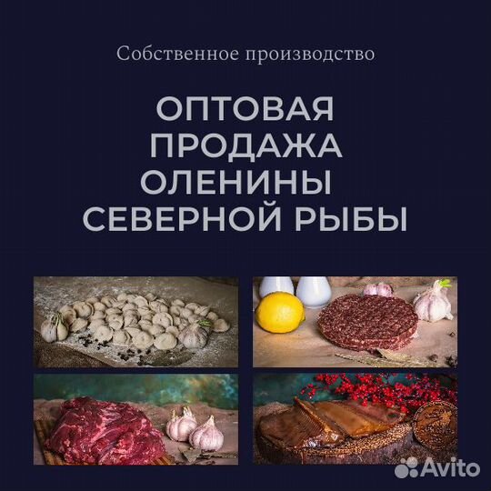 Оленина мясо опт В тушах Вырезка