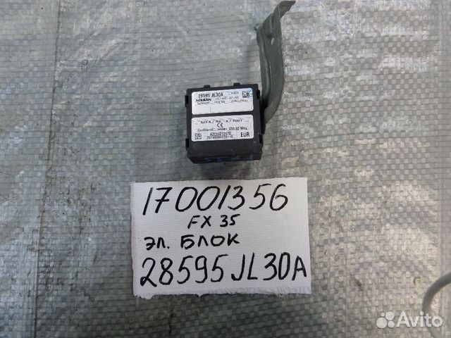 Блок иммобилайзера infiniti QX / FX S51 28595jl30a