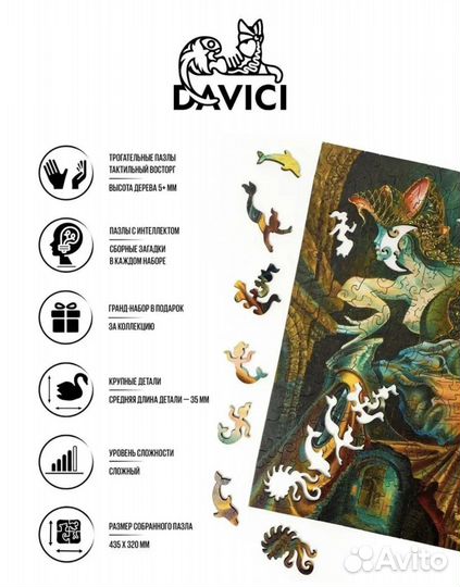 Деревянный пазл Davici новый 